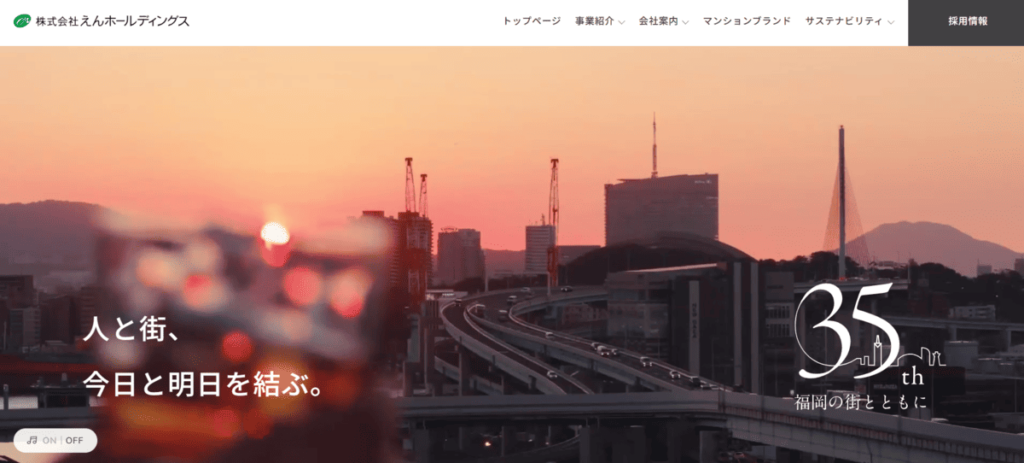 株式会社えんホールディングス