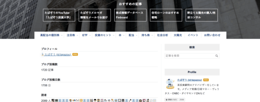 たぱぞうの米国株投資