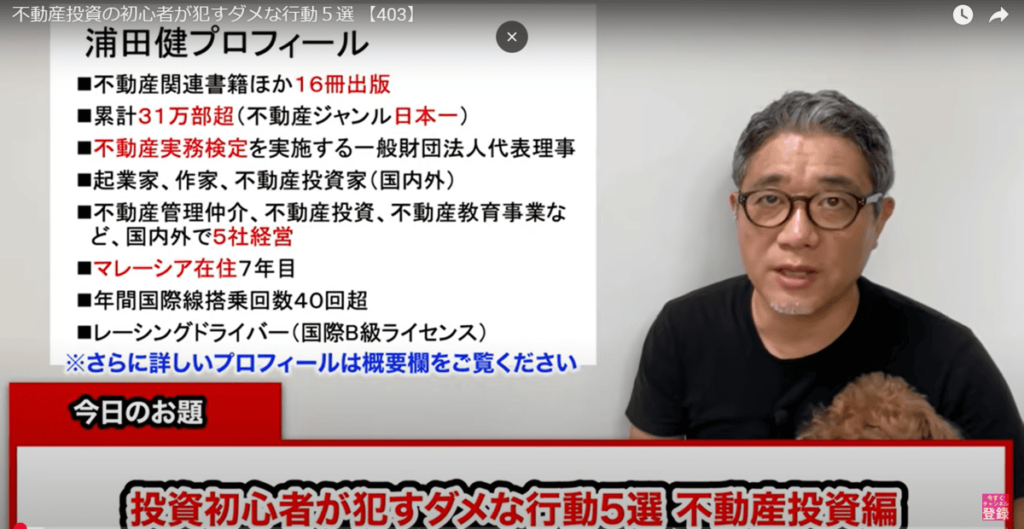 ウラケン不動産