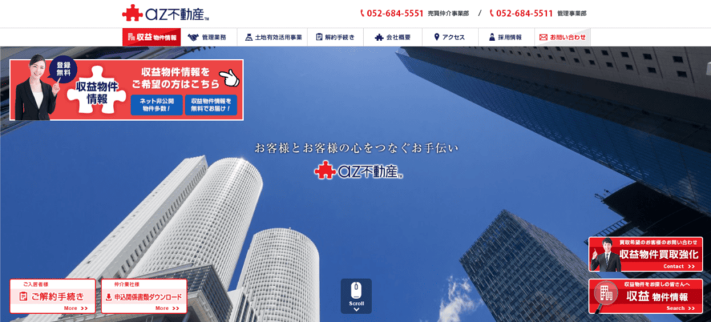 株式会社AZ不動産