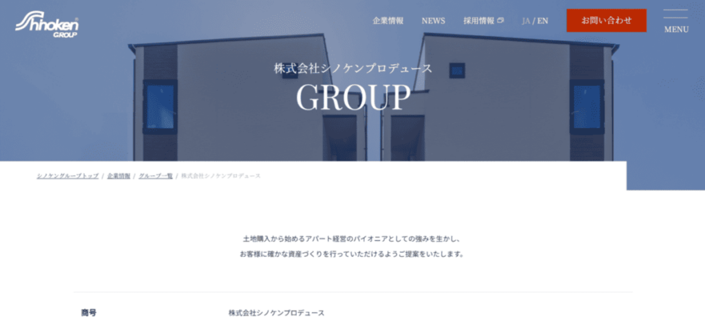 株式会社シノケンプロデュース