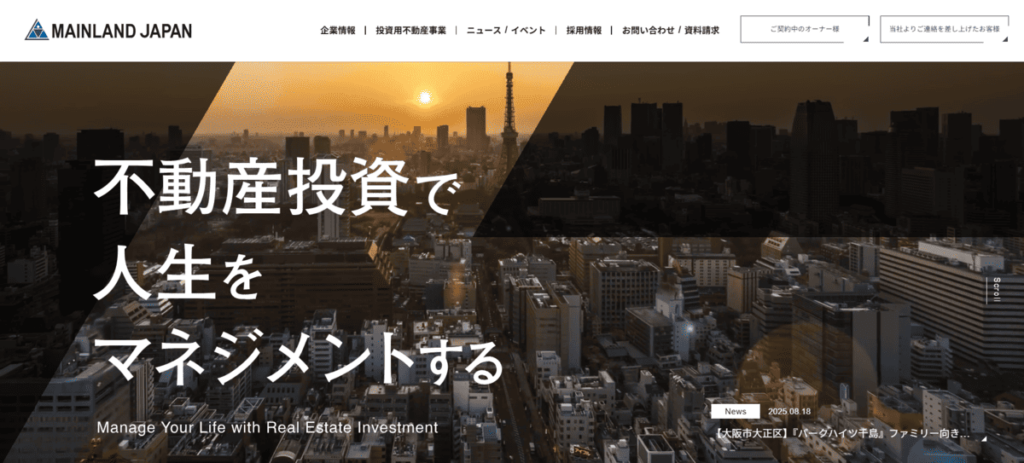 株式会社メインランドジャパン