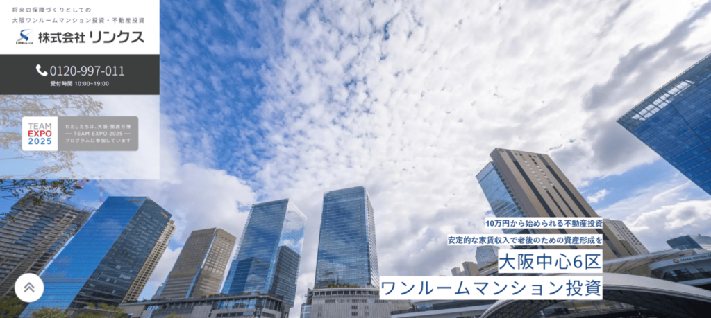 株式会社リンクス