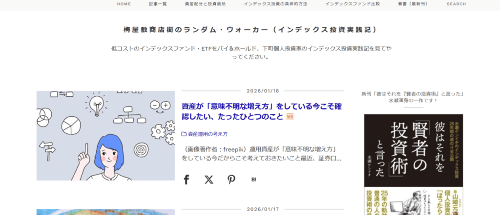 梅屋敷商店街のランダム・ウォーカー