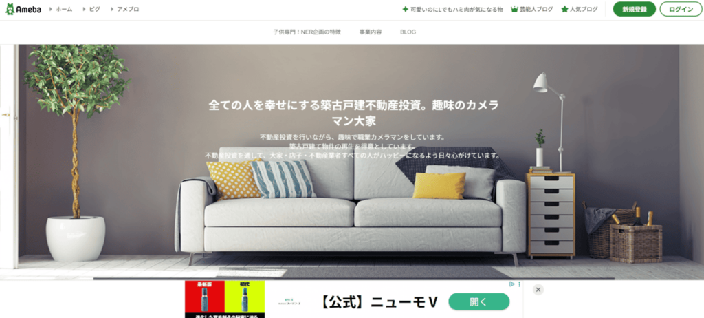 全ての人を幸せにする築古戸建不動産投資。趣味のカメラマン大家