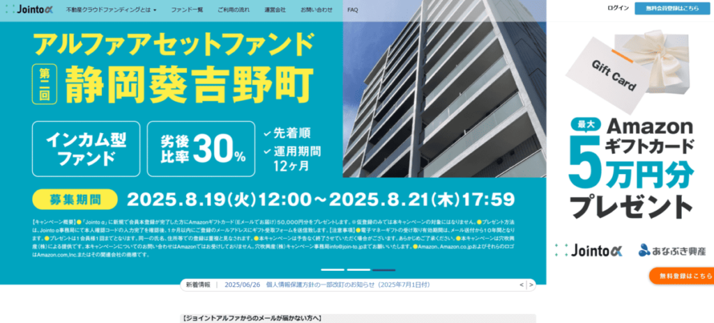 Jointoα