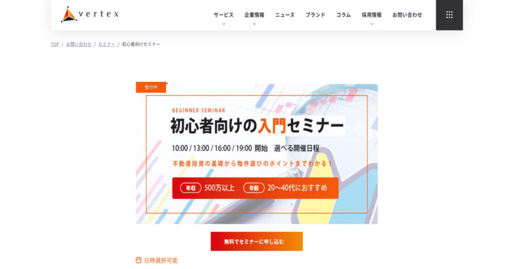 ベルテックス