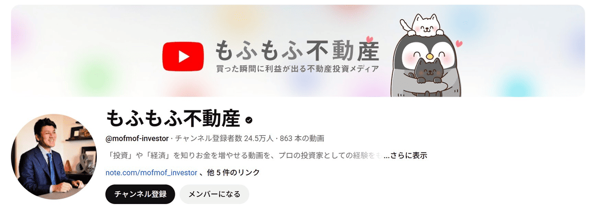 もふもふ不動産