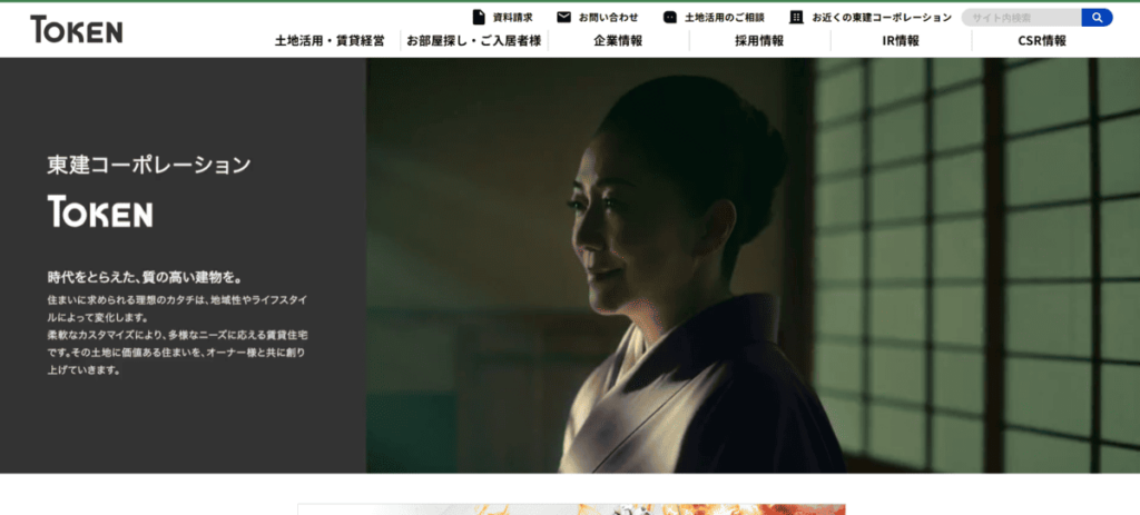 東建コーポレーション