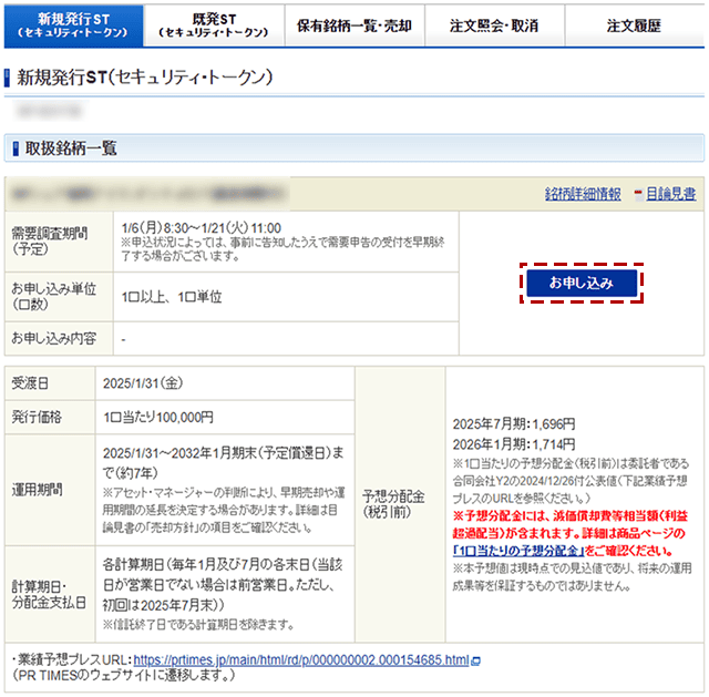 不動産STOの買い方