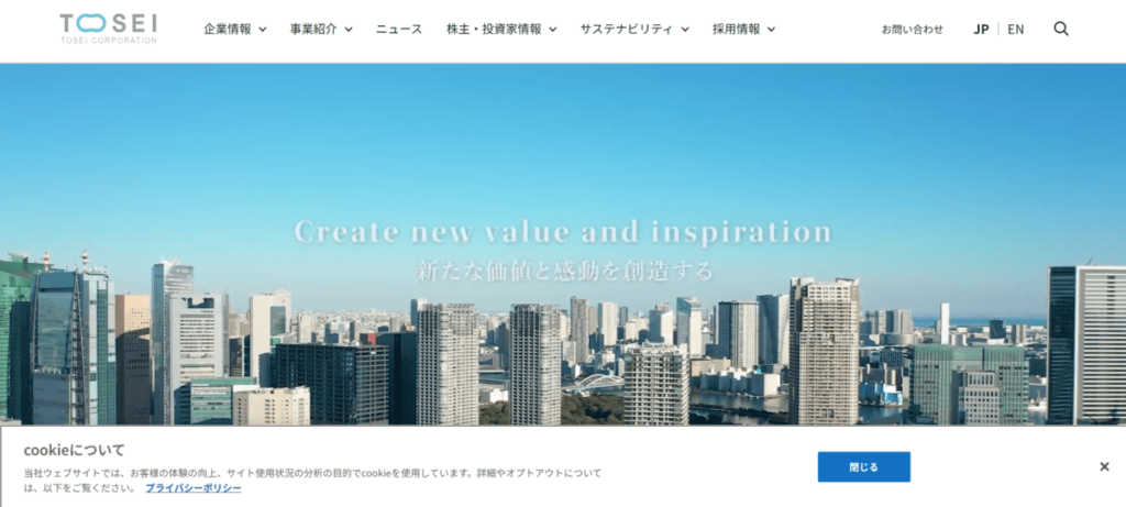 トーセイ株式会社