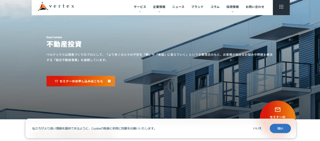 株式会社ベルテックス