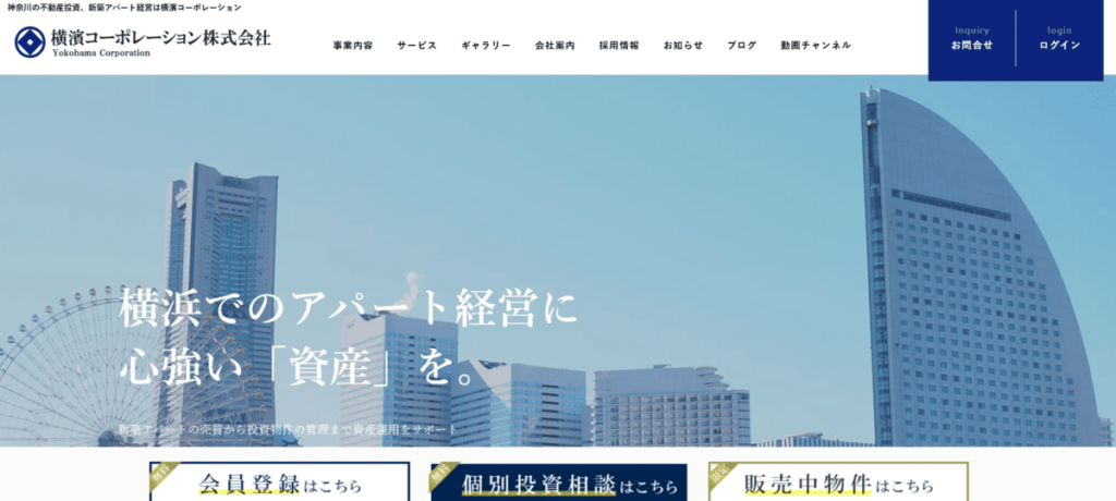 横濱コーポレーション株式会社
