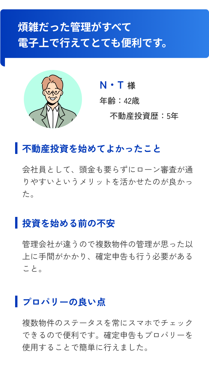 煩雑だった管理がすべて電子上で行えてとても便利です。